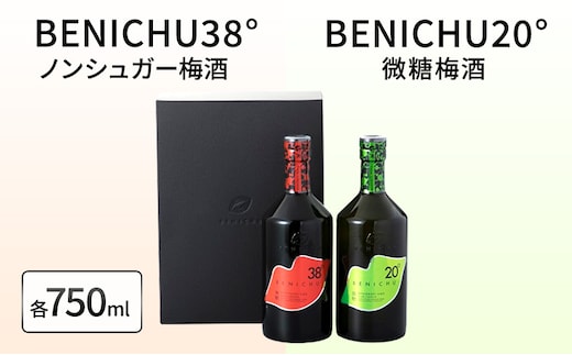微糖梅酒 BENICHU20°とノンシュガー梅酒 BENICHU38° セット（750ml×2） お酒 洋酒 リキュール リキュール類 