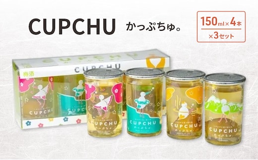 CUPCHU かっぷちゅ。 3セット