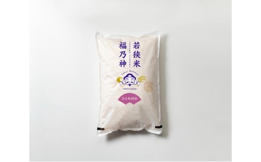 【3月お届け】令和8年産 若狭町ヒトメボレ10kg 米 お米 ひとめぼれ 福井県