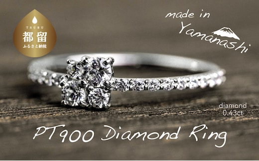 pt900 ダイヤモンドリング 0.43ct（RP_MR-420）【リズプラス】｜ ダイヤ ダイヤモンド プラチナ リング 指輪 ジュエリー アクセサリー ギフト プレゼント 鑑別書付 保証書付