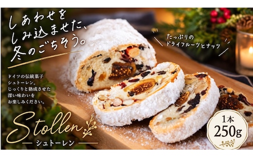 【2026年期間限定】tobira「天然酵母のシュトーレン」