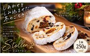 【2026年期間限定】tobira「天然酵母のシュトーレン」