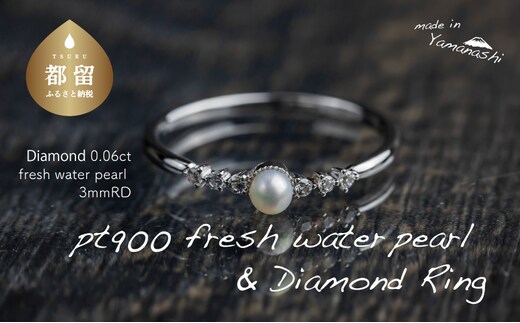 pt900 淡水パール&0.06ctダイヤモンドリング（RP-MR-0586）【リズプラス】｜ ダイヤ ダイヤモンド パール 真珠 プラチナ リング 指輪 ジュエリー アクセサリー ギフト プレゼント 鑑別書付 保証書付