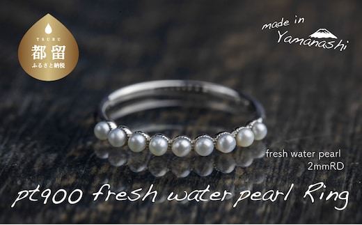 pt900 淡水パールリング（RP-MR-0588）【リズプラス】｜ パール 真珠 リング 指輪 ジュエリー アクセサリー ギフト プレゼント 鑑別書付 保証書付