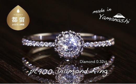pt900 ダイヤモンドリング 0.32ct（RP_MR-971）【リズプラス】｜ ダイヤ ダイヤモンド プラチナ リング 指輪 ジュエリー アクセサリー ギフト プレゼント 鑑別書付 保証書付
