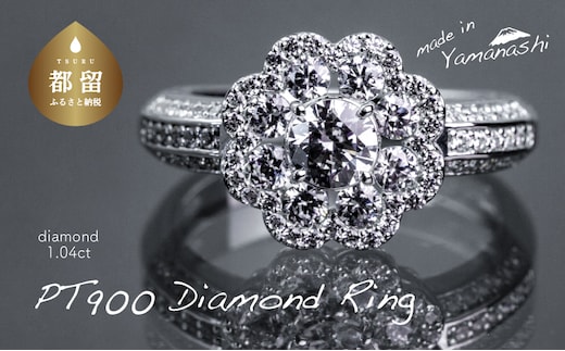 pt900 ダイヤモンドリング 1.04ct（RP_MR-001）【リズプラス】｜ ダイヤ ダイヤモンド プラチナ リング 指輪 ジュエリー アクセサリー ギフト プレゼント 鑑別書付 保証書付