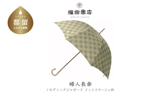 【槙田商店】晴雨兼用長傘 ノルディック ドットコラージュ グリーン