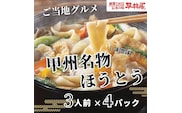 甲州名物ほうとう  3人前平袋×4パック(3人前×4パック）【平井屋】｜ 郷土料理 山梨名物 味噌煮込み ほうとう