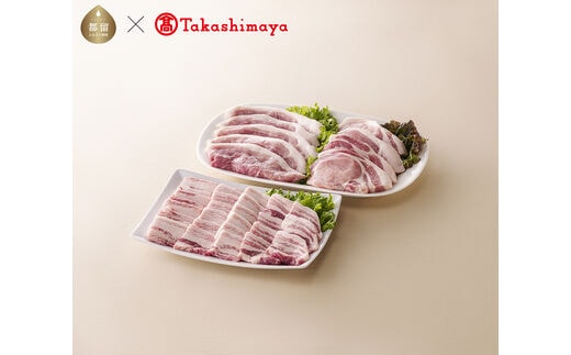 山梨県産 富士湧水ポーク詰め合わせCセット【高島屋選定品】