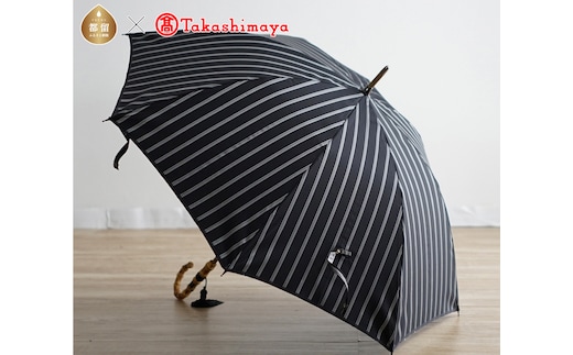 GX067 〈小宮商店〉「絹紬」雨晴兼用長傘（ブラックストライプ）【高島屋選定品】