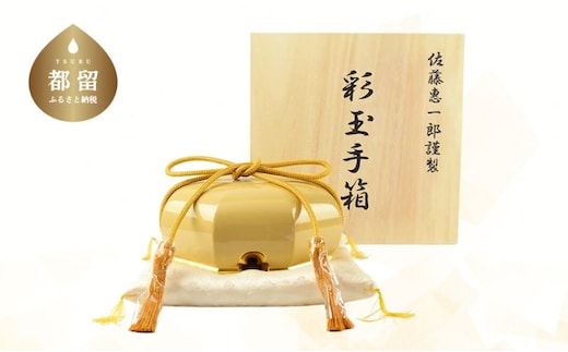 【佐藤木工】彩玉手箱 木曽漆 京組紐（白）