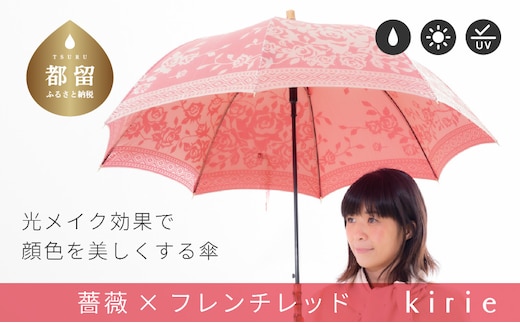 【槙田商店】晴雨兼用長傘 kirie バラ柄 レッド