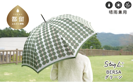 【槙田商店】 婦人長傘 Stig L. ベルサ（グリーン）