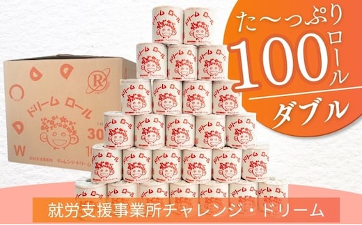 【ダブル100ロール】オリジナルトイレットペーパー ドリームロール