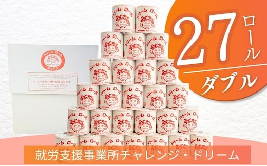 【ダブル27ロール】オリジナルトイレットペーパー ドリームロール