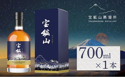 宝鉱山ウィスキー700ml 1本