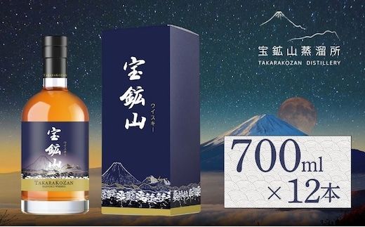 宝鉱山ウィスキー700ml 12本