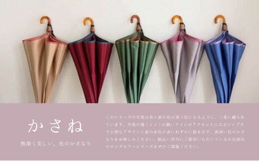 【新品未使用】小宮商店 かさね 折りたたみ傘 55cm 8本骨 雨傘 日傘 甲州織のレディースロングセラー雨傘・雨晴兼用傘(折りたたみ傘