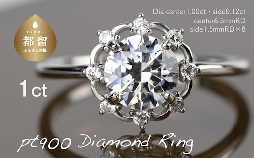 pt900ダイヤモンドリング 1.00ct＋0.12ct（RP-MR-1171）【リズプラス】｜ ダイヤ ダイヤモンド プラチナ ネックレス リング 指輪 ジュエリー アクセサリー ギフト プレゼント 鑑別書付 保証書付