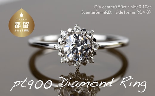 pt900ダイヤモンドリング 0.50ct+0.10ct（RP-MR-1202）【リズプラス】｜ ダイヤ ダイヤモンド プラチナ ネックレス リング 指輪 ジュエリー アクセサリー ギフト プレゼント 鑑別書付 保証書付