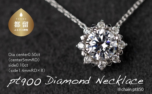 ptダイヤモンドネックレス 0.50ct+0.10ct（RP-MR-770）【リズプラス】｜ ダイヤ ダイヤモンド プラチナ ネックレス リング 指輪 ジュエリー アクセサリー ギフト プレゼント 鑑別書付 保証書付