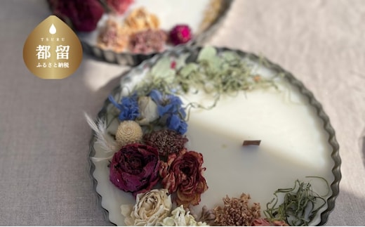 ボタニカルキャンドル