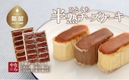 【ギフト用】半熟チーズケーキ1箱・半熟ショコラ1箱（各12個入り 合計24個）【ならや】｜チーズケーキ チョコレートケーキ 半熟 ショコラ 贈答用 プレゼント ギフト naraya