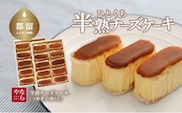 【ギフト用】半熟チーズケーキ（10個入り×2箱）【ならや】｜チーズケーキ 半熟 贈答用 プレゼント ギフト naraya