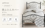 ダブル：190cm×210cm【garbcasa】ガーブカーサ 掛ふとんカバー（ビヘルケスビット）【大恒リビング】｜掛けふとんカバー 掛布団カバー