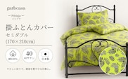 セミダブル：170cm×210cm【garbcasa】ガーブカーサ 掛ふとんカバー（ピヒラヤ）【大恒リビング】｜掛けふとんカバー 掛布団カバー