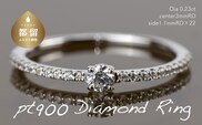 pt900ダイヤモンドリング　0.23ct（RP-MR-1174）【リズプラス】｜ ダイヤ ダイヤモンド プラチナ ネックレス リング 指輪 ジュエリー アクセサリー ギフト プレゼント 鑑別書付 保証書付