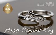 pt900ダイヤモンドリング 0.08ct（RP-MR-1189）【リズプラス】｜ ダイヤ ダイヤモンド プラチナ ネックレス リング 指輪 ジュエリー アクセサリー ギフト プレゼント 鑑別書付 保証書付
