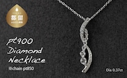 pt900ダイヤモンドネックレス 0.37ct（RP-MN-776）【リズプラス】｜ ダイヤ ダイヤモンド プラチナ ネックレス リング 指輪 ジュエリー アクセサリー ギフト プレゼント 鑑別書付 保証書付
