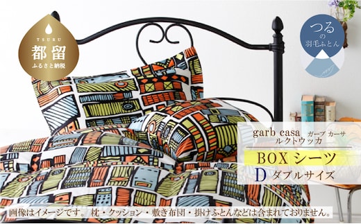 ダブル【garbcasa】ガーブカーサ BOXシーツ（ルクトウッカ）【大恒リビング】｜敷カバー ボックスシーツ シーツ