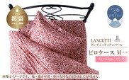 【LANCETTI】ランチェッティ ピロケース（アニマーレ／ピンク）【M：43ｃｍ×63ｃｍ】【大恒リビング】｜枕カバー まくらカバー