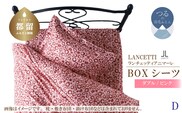 【LANCETTI】ランチェッティ BOXシーツ（アニマーレ／ピンク）【ダブル：140ｃｍ×200ｃｍ×35ｃｍ】【大恒リビング】｜敷カバー ボックスシーツ シーツ
