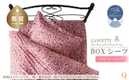 【LANCETTI】ランチェッティ BOXシーツ（アニマーレ／ピンク）【クイーン：170ｃｍ×200ｃｍ×35ｃｍ】【大恒リビング】｜敷カバー ボックスシーツ シーツ