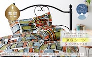 シングル【garbcasa】ガーブカーサ BOXシーツ（ルクトウッカ）【大恒リビング】｜敷カバー ボックスシーツ シーツ
