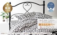 シングル：150cm×210cm【garbcasa】ガーブカーサ 掛ふとんカバー（ビヘルケスビット）【大恒リビング】｜掛けふとんカバー 掛布団カバー