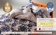LANCETTIランチェッティPalazzoパラッツォ BOXシーツ【Q(クイーン)サイズ】【ブルー】【日本製】