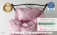 LANCETTIランチェッティForbitoフォルビート 敷カバー【Q(クイーン)サイズ】【ピンク】【日本製】