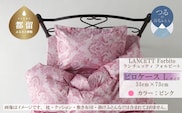 LANCETTIランチェッティForbitoフォルビート ピロケース【Lサイズ】【ピンク】【日本製】