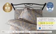 LANCETTIランチェッティForbitoフォルビート BOXシーツ【Q(クイーン)サイズ】【ブルー】【日本製】