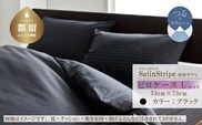 SatinStripeサテンストライプ 昼夜サテン ピロケース【Lサイズ】【グレー】【日本製】