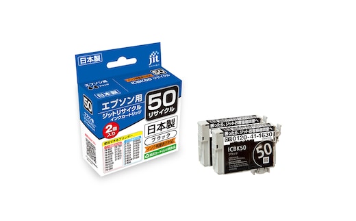 ジット 日本製インクカートリッジ ICBK50 2個パック用リサイクルインクカートリッジ JIT-E50BZ2PW ALPBN109