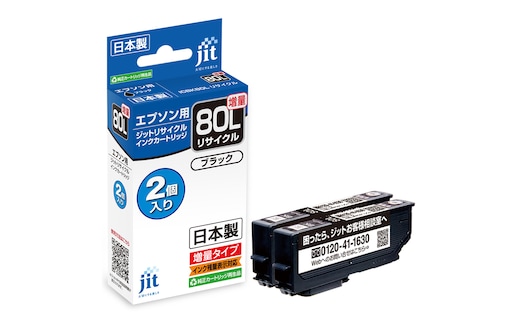 ジット 日本製インクカートリッジ ICBK80L 2個パック用リサイクルインクカートリッジ JIT-AE80BL2P ALPBN111