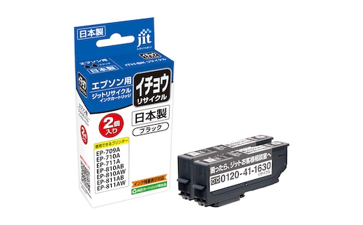 ジット 日本製インクカートリッジ ITH-BK 2個パック用リサイクルインクカートリッジ JIT-EITHB2PW ALPBN113