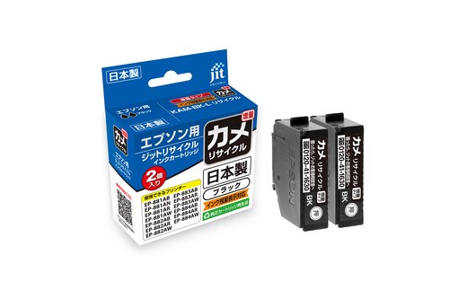 ジット 日本製インクカートリッジ KAM-BK-L 2個パック用リサイクルインクカートリッジ JIT-EKAMBL2PW ALPBN114