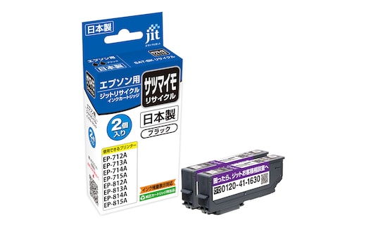 ジット 日本製インクカートリッジ SAT-BK 2個パック用リサイクルインクカートリッジ JIT-ESATB2PW ALPBN115