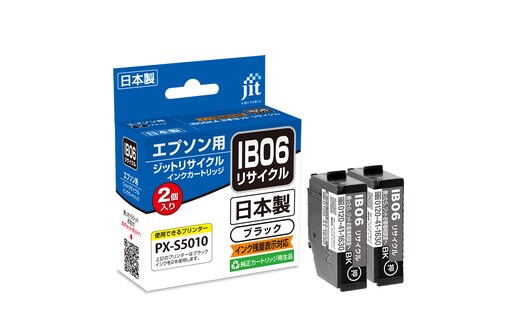 ジット 日本製インクカートリッジ IB06KA 2個パック用リサイクルインクカートリッジ JIT-EIB06BA2P ALPBN117